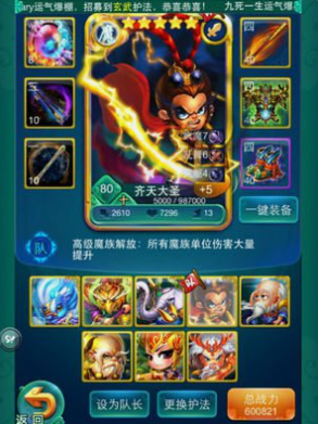 迷你西游燃烧流阵容怎么玩 迷你西游燃烧流阵容怎么玩