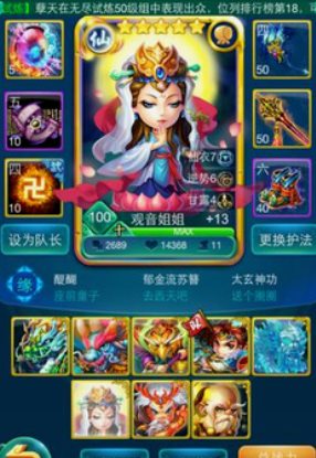 迷你西游燃烧流阵容怎么玩 迷你西游燃烧流阵容怎么玩