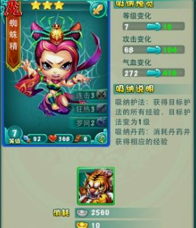 迷你西游卡牌怎么选 迷你西游卡牌怎么选