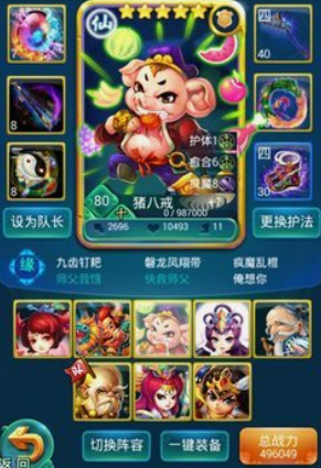 迷你西游卡牌怎么选