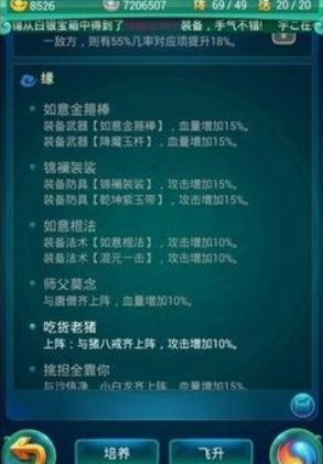 迷你西游卡牌怎么选 迷你西游卡牌怎么选