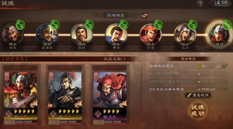 三国志战略版战法怎么升三级