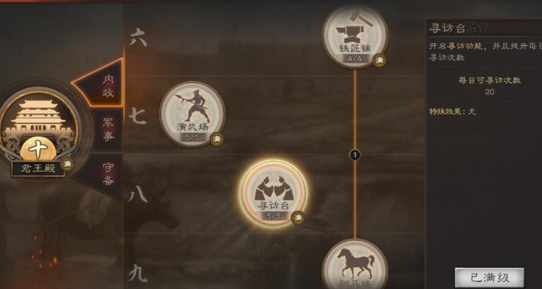 三国志战略版五星武将需要什么