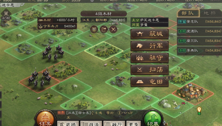 三国志战略版什么地比较重要