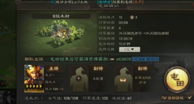 三国志战略版什么地比较重要