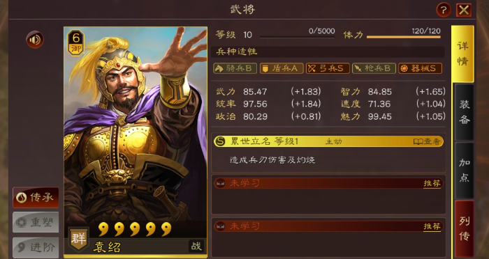 三国志战略版祝融夫人怎么搭配