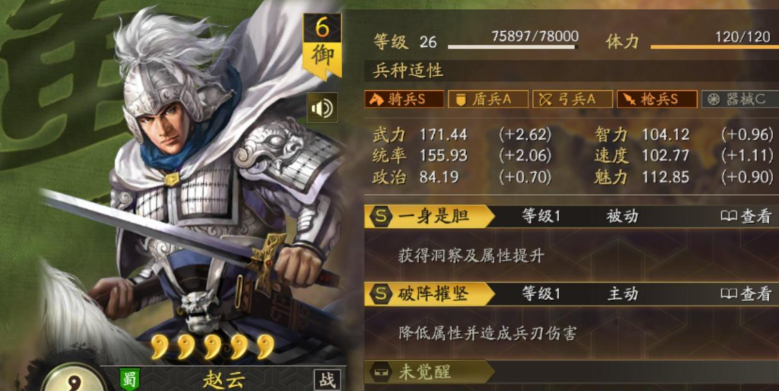 三国志战略版怎么选择将领