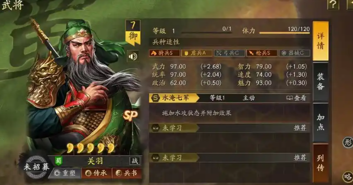 三国志战略版怎么选择将领