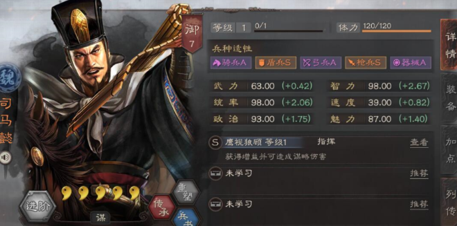 三国志战略版怎么选择将领