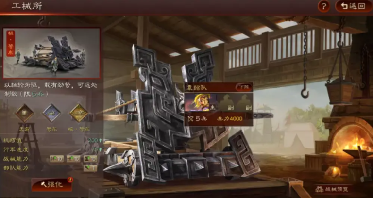 三国志战略版开八级城要什么器械