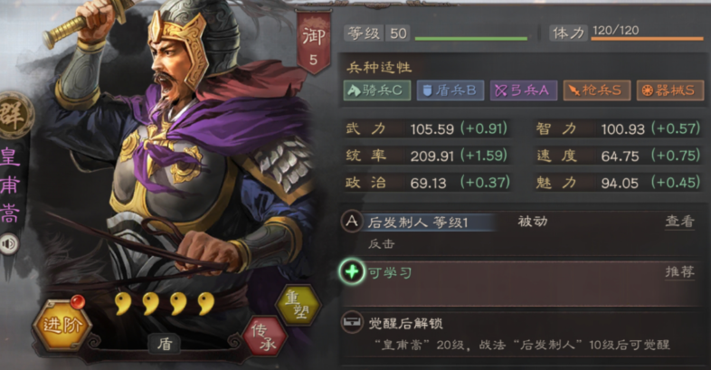 三国志战略版开八级城要什么器械