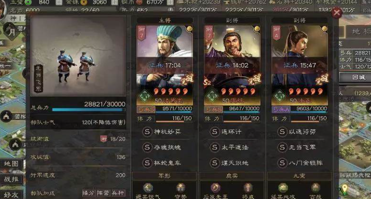 三国志战略版如何克制蜀智