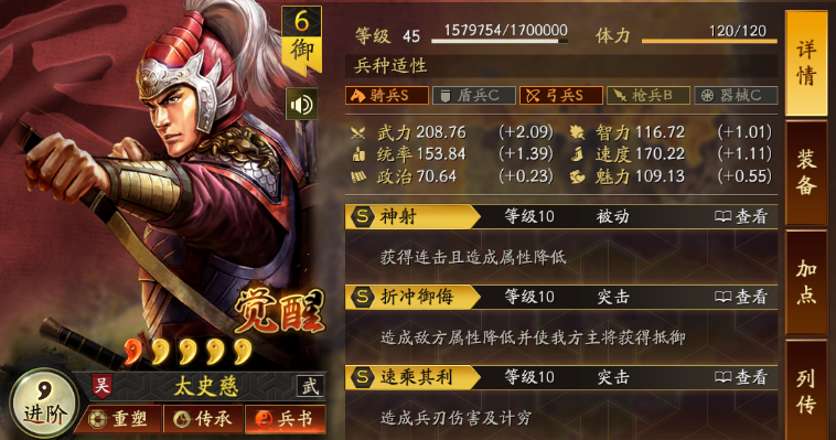 三国志战略版如何克制蜀智