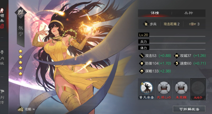 率土之滨贾诩怎么搭 率土之滨贾诩怎么搭