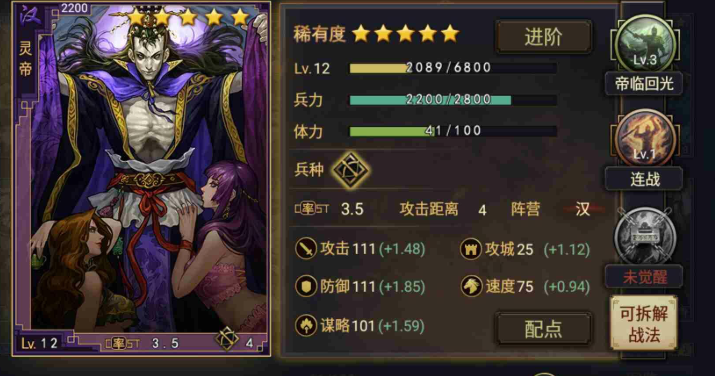 率土之滨贾诩怎么搭 率土之滨贾诩怎么搭