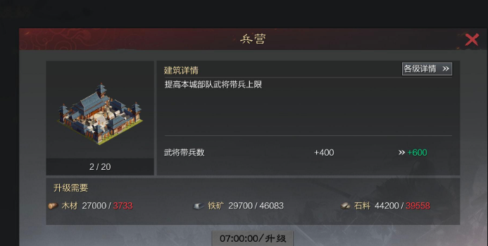 率土之滨兵营怎么开启 率土之滨兵营怎么开启