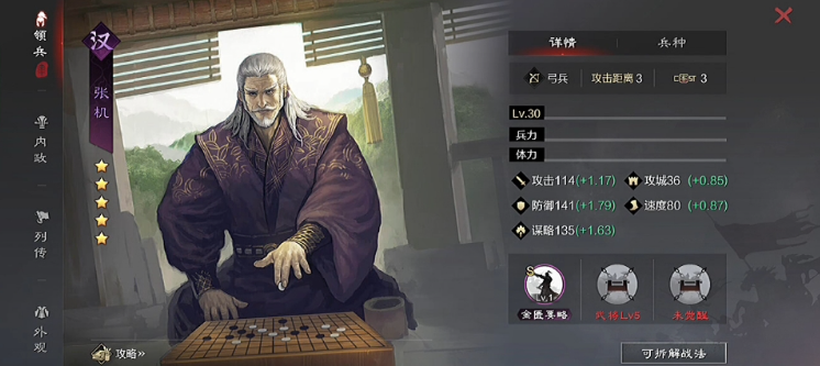 率土之滨群貂怎么配 率土之滨群貂怎么配