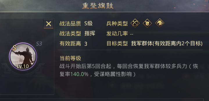 率土之滨群貂怎么配 率土之滨群貂怎么配