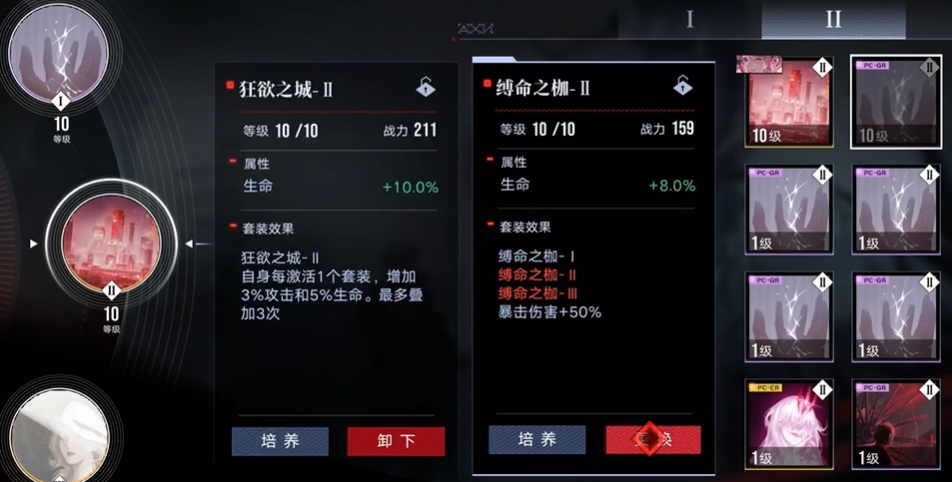 无期迷途倾覆高塔给谁用