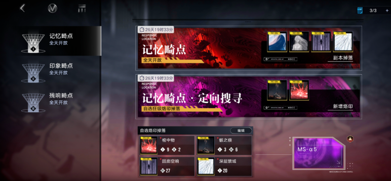 无期迷途如何快速攒钻石 无期迷途如何快速攒钻石