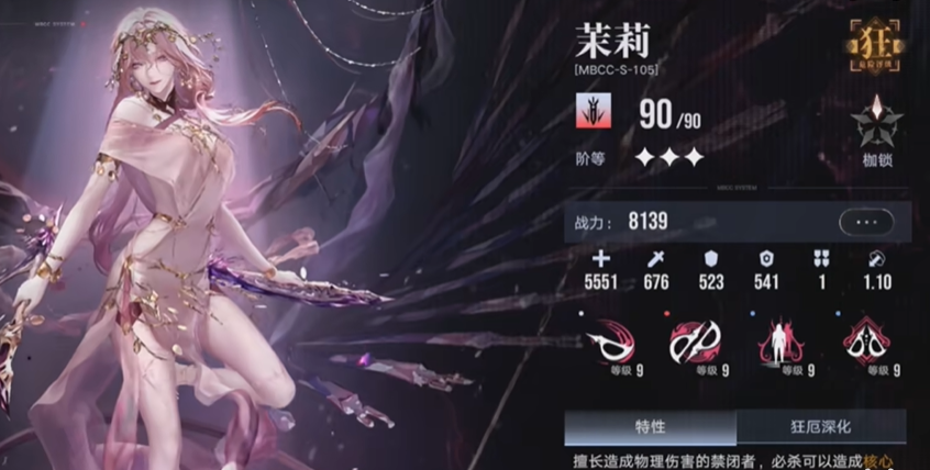 无期迷途如何配队