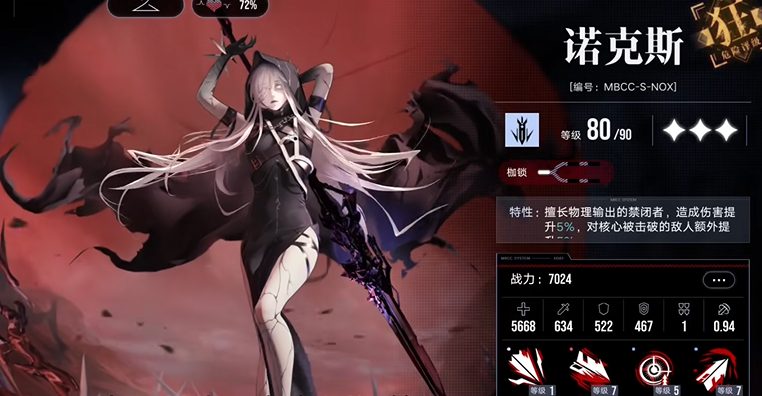 无期迷途如何配队