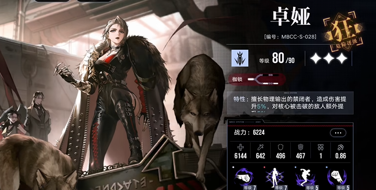 无期迷途卓娅技能加哪个