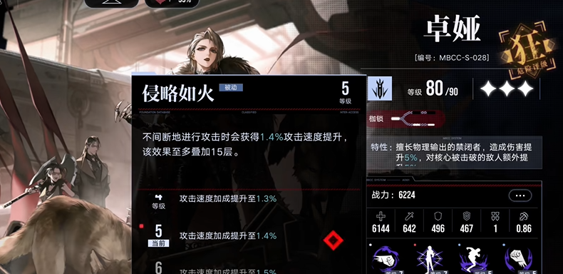 无期迷途卓娅技能加哪个