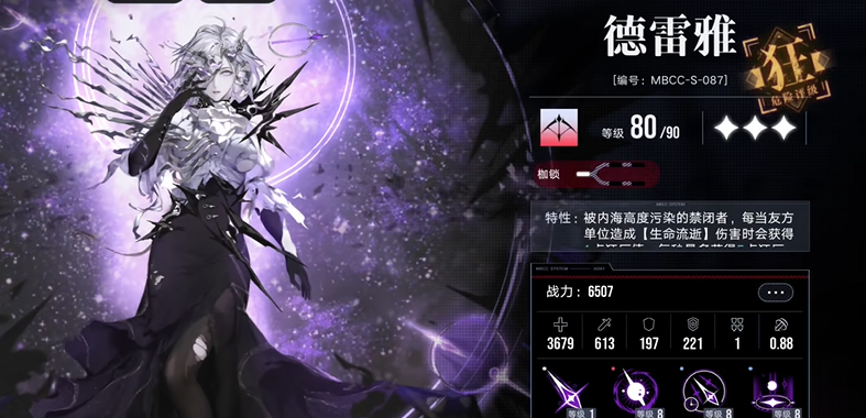 无期迷途哪个阵容最强