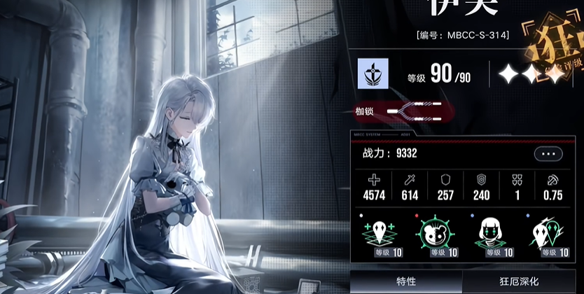 无期迷途哪个阵容最强