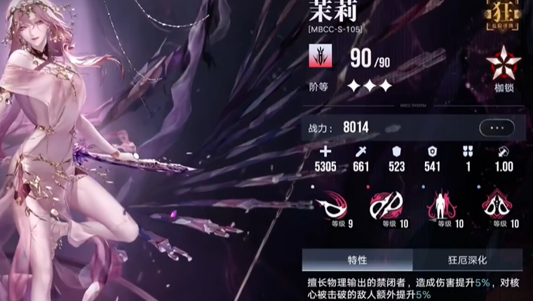 无期迷途哪个阵容最强