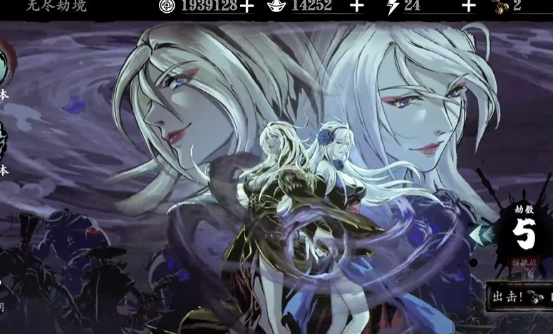 影之刃3劫境第五层怎么打