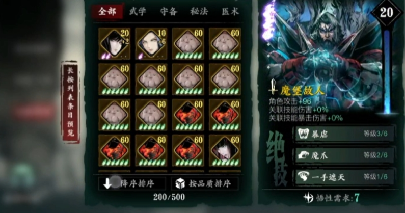 影之刃3劫境第五层怎么打 影之刃3劫境第五层怎么打