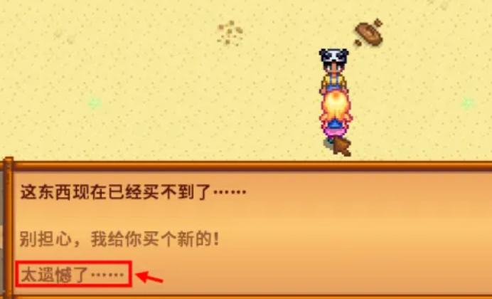 星露谷物语海莉最后两颗心怎么加