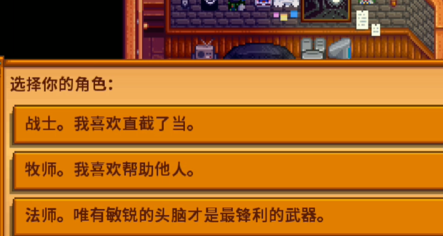 星露谷物语塞巴斯六心剧情怎么过