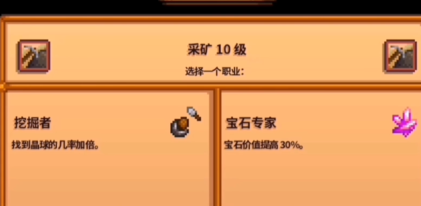 星露谷物语钻石怎么卖