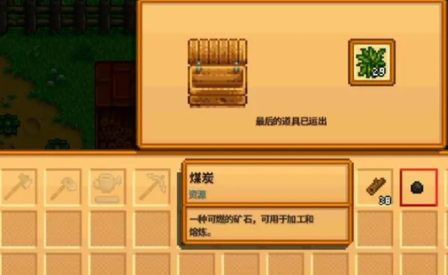 星露谷物语哪些矿石要留着