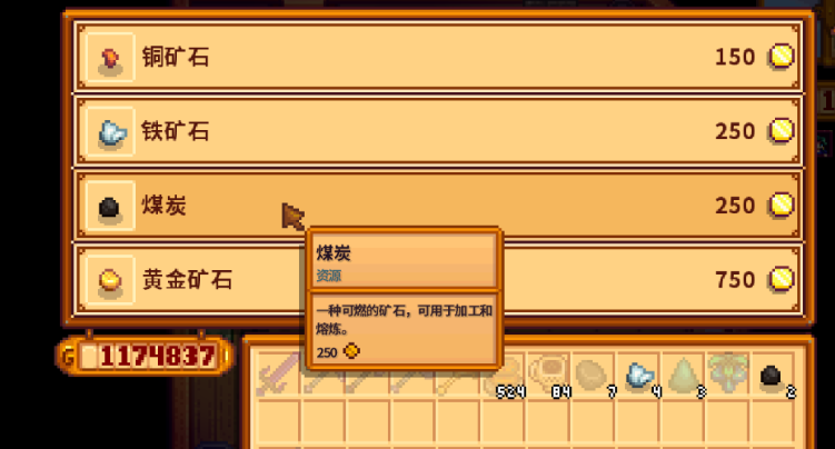 星露谷物语哪些矿石要留着