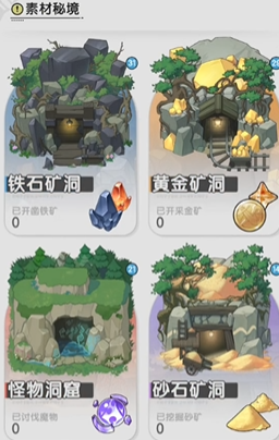 杖剑传说秘境要挖吗