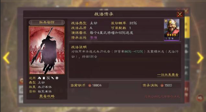 三国志战略版s2如何压制蜀智