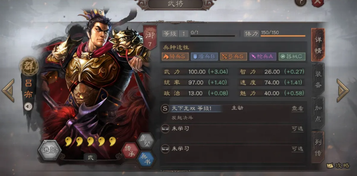 三国志战略版s2如何压制蜀智