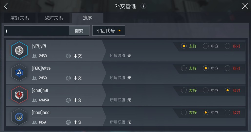 第二银河军团怎么发展