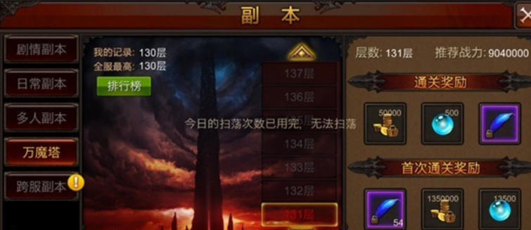 全民奇迹晶石哪里打最多