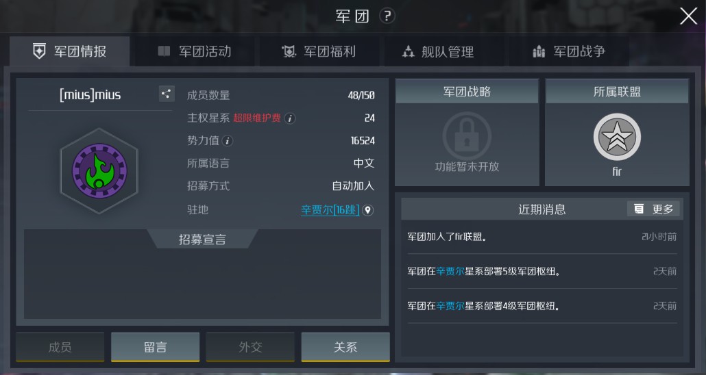 第二银河军团怎么发展