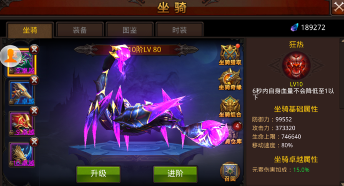 全民奇迹怎么升战力