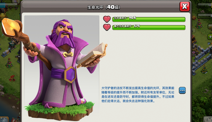 部落冲突英雄升级哪个