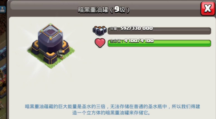 部落冲突英雄升级哪个