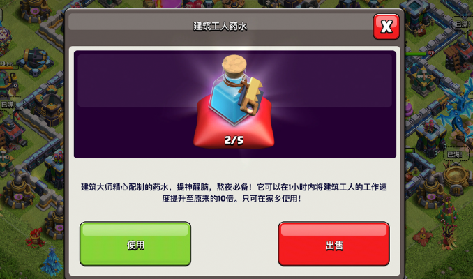 部落冲突英雄升级哪个