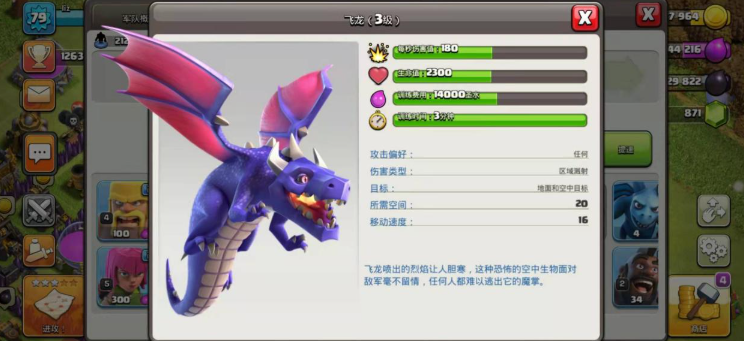 部落冲突怎么编制兵力