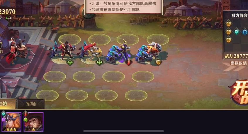 少年三国志零弓手篇怎么过